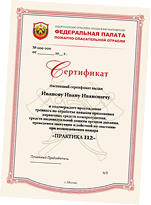 diplom