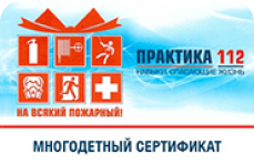 Сертификат Многодетный