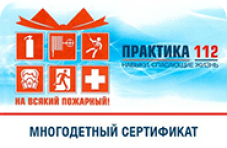 Сертификат Корпоративный
