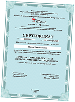 diplom