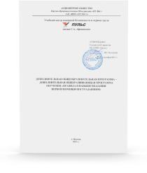 Программа Практика 112