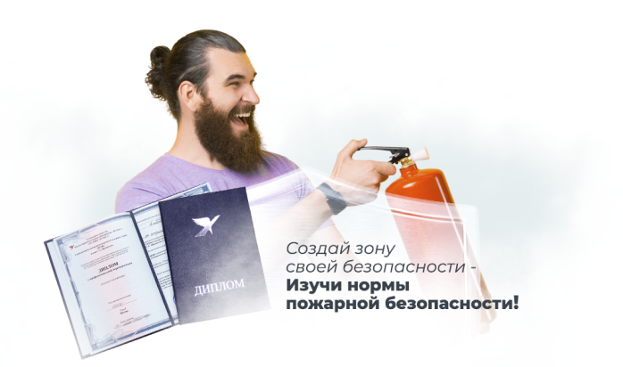 Соблюдение норм пожарной безопасности