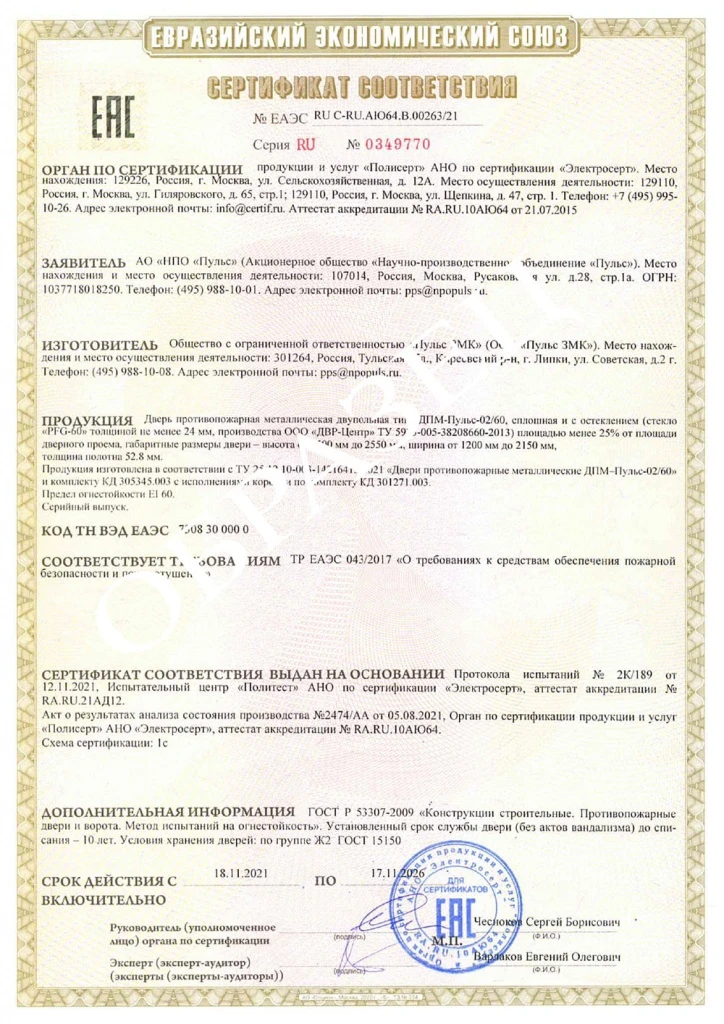 Потребители смогут проверять сертификацию товаров по маркировке