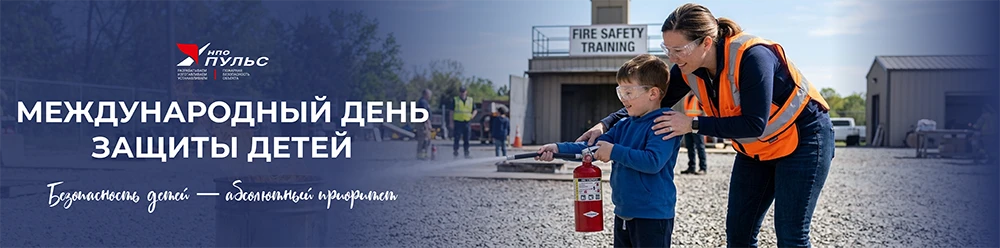 Международный день защиты детей