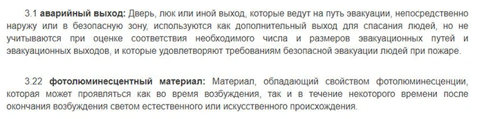 Гост 12.2.143.2009 Гост 12.2.143.2009