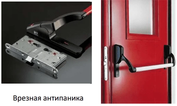 Врезная антипаника Врезная антипаника